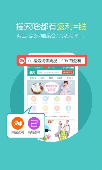利趣网  v2.9.1图1