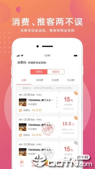 约店  v1.1.1图1