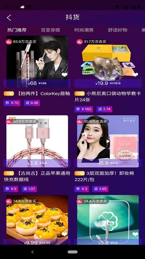敢惠网  v1.3.3图2