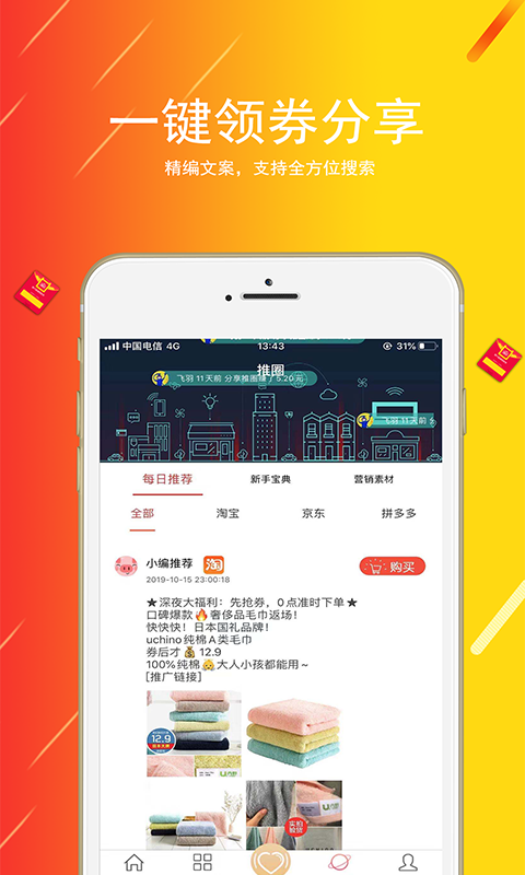 小猪快省  v1.6.0图2