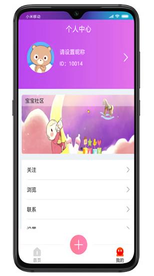 宝妈之家  v1.5.01图1