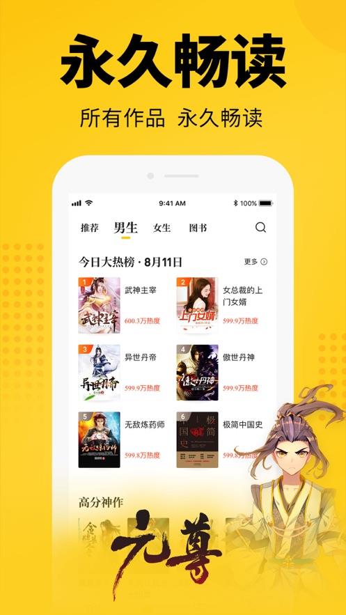 镜双城原著小说  v1.0图2