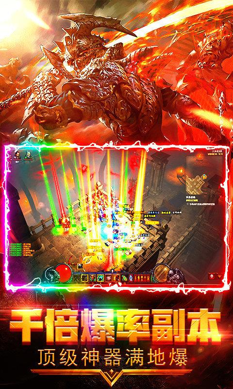 绿茵传奇之红魔天下  v1.1.0图1