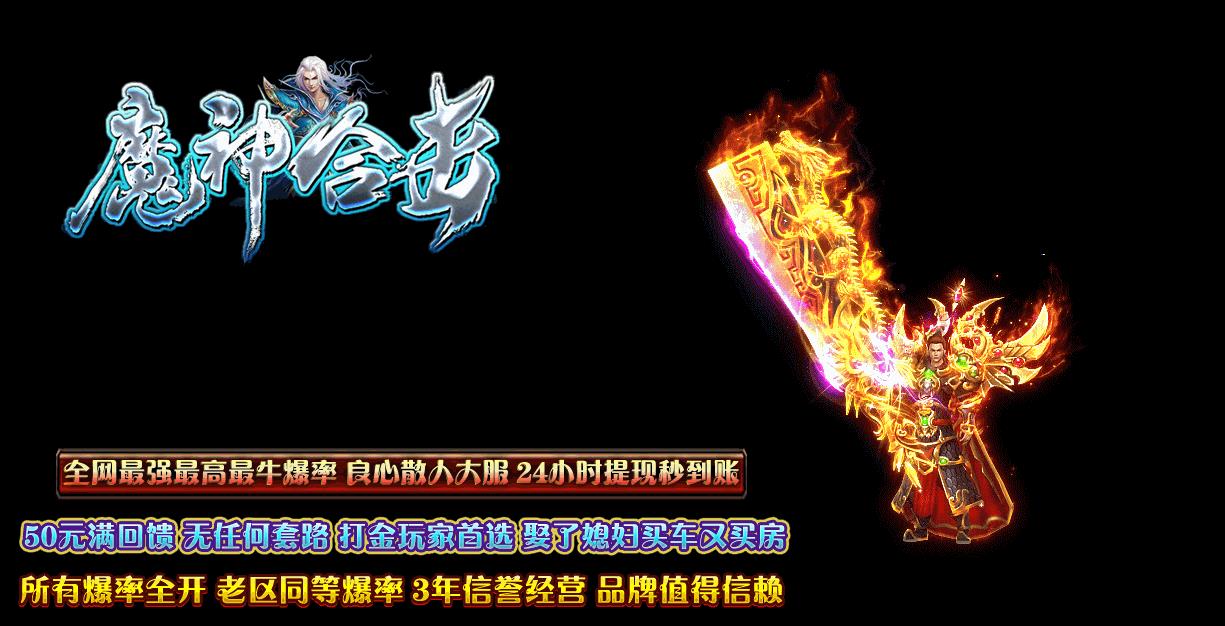魔神合击单职业  v1.0图3