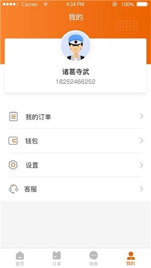 易安家师傅端