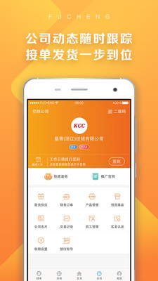 辅城