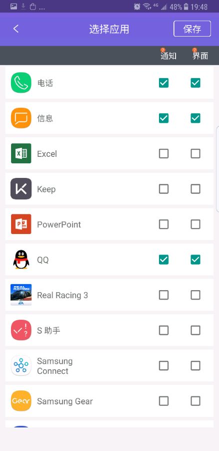 曲面闪光  v2.3图3