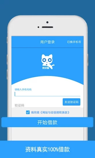 现贷猫  v2.3.4图1