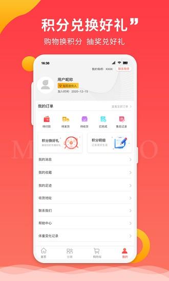 喵品会  v2.0.2图3