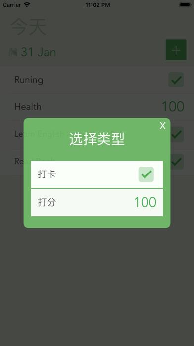 早鸟打卡  v1.0图3