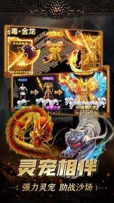 霸刀屠龙传奇三职业  v1.0图2