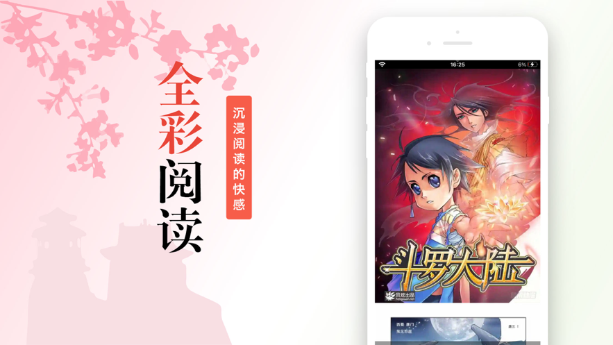 奇奇动画稳定版本3.0稳定  v1.0图3