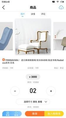 大房子服务端  v1.9.0图3