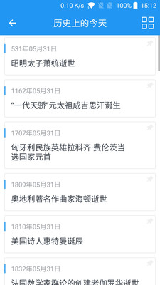 大黄历  v2.4.0图4