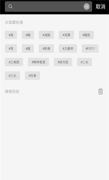健身秘籍  v2.0.3图4