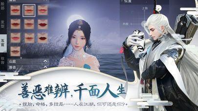 独步武林  v1.0.1图2