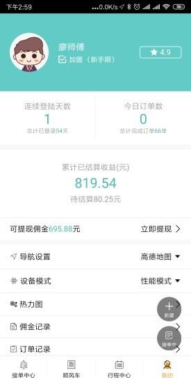 河源出行
