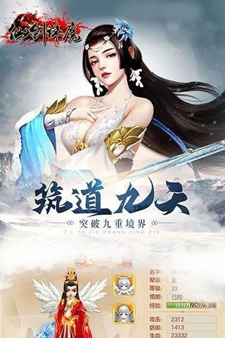 仙剑诛魔  v1.0图2