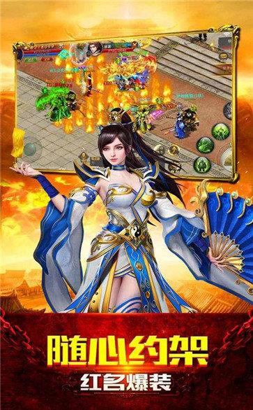 四海单职业复古传奇  v1.1.0图1
