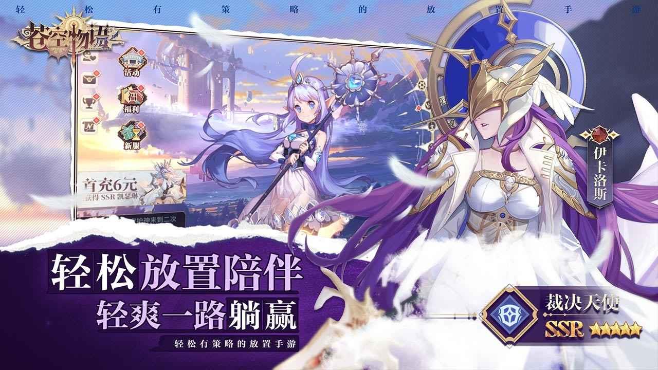 万域仙主  v1.1.6图1
