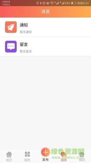 找农货  v1.0.2图2