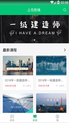 上元在线  v6.2.3图2