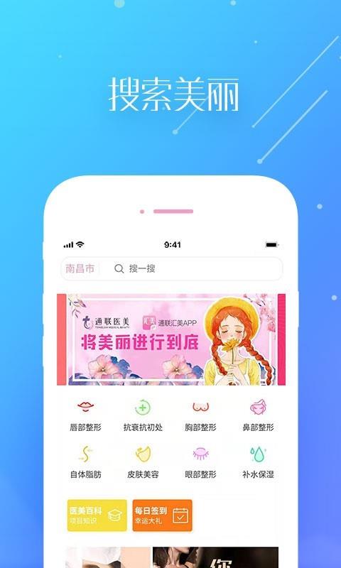 通联汇美  v1.2.6图2