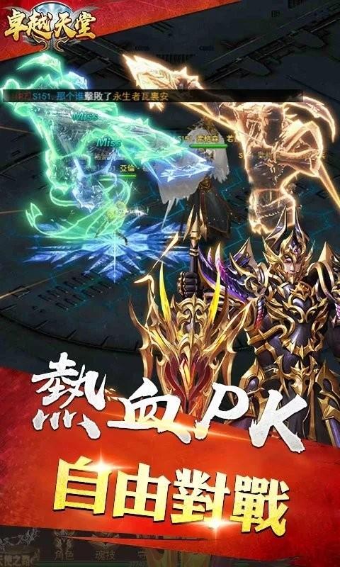 卓越单职业  v1.0图1