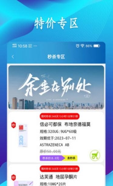 药汇购  v1.2.8图1
