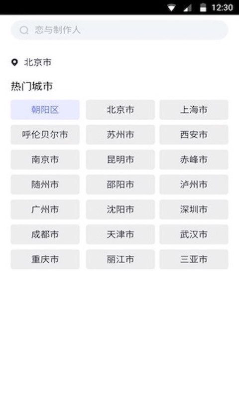 指间天气  v1.4.8图4