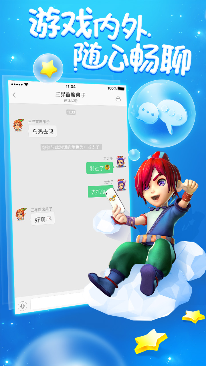 梦幻西游助手  v1.4.0图4
