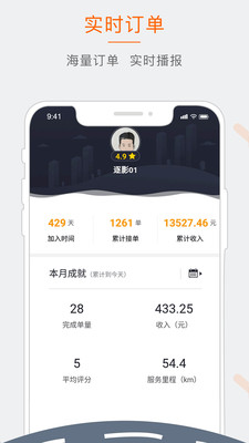 无忧帮帮小帮版  v3.3.3图4