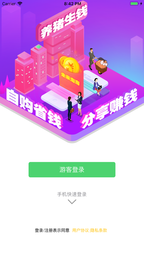 未来淘淘