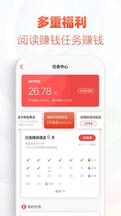 追书神器vip  v4.68.13图2