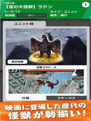 哥斯拉大战金刚  v2.4.1图1