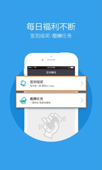利趣网  v2.9.1图3