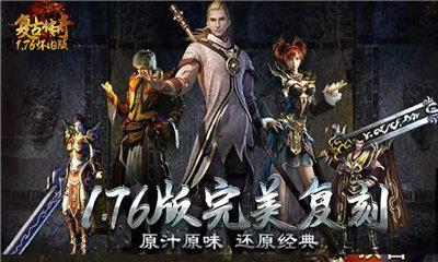 复古王者2  v1.0.0图1