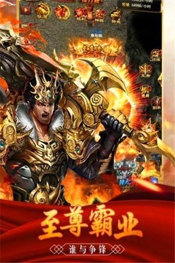 良心合击1.80  v1.0图3