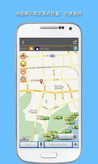 旅游景点攻略  v2.9图2