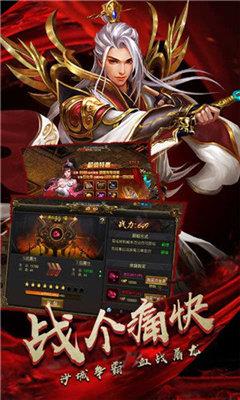 蟠龙传世单职业  v1.0图1