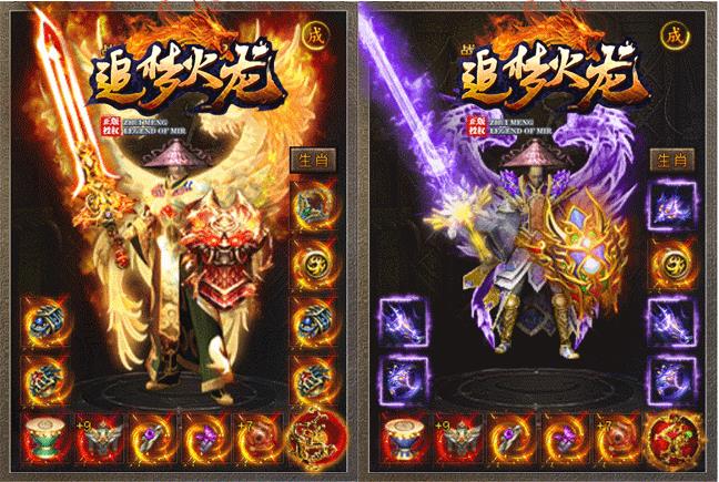 顺玩传奇火龙刺沙  v1.0.0图2