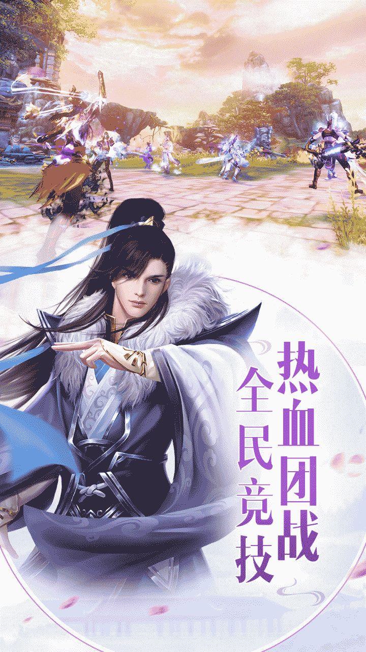 大唐飞仙传  v1.1.6图2