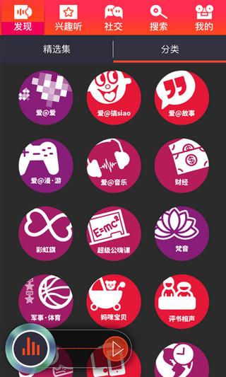 爱音斯坦