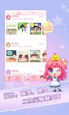 快闪漫画  v5.0.0图2