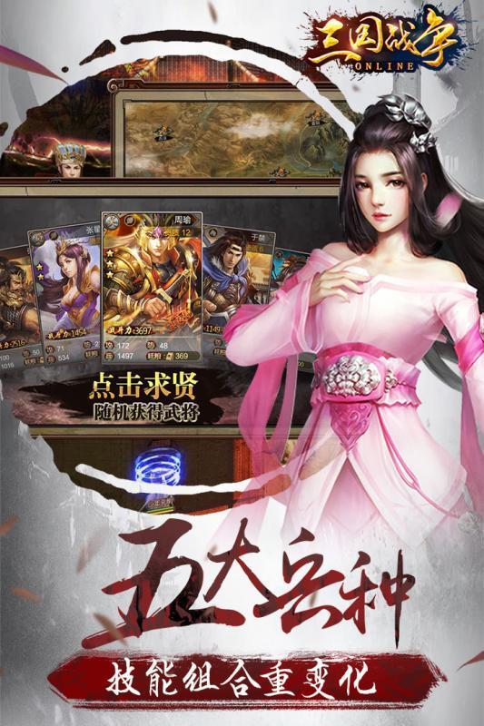 三国战争官方版  v22.26图1
