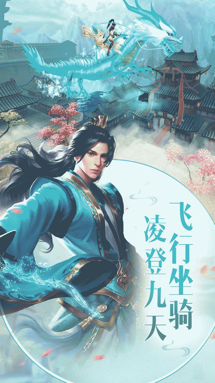 大唐飞仙传  v1.1.6图3