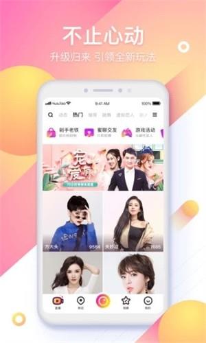 榴花直播  v2.1.0图1