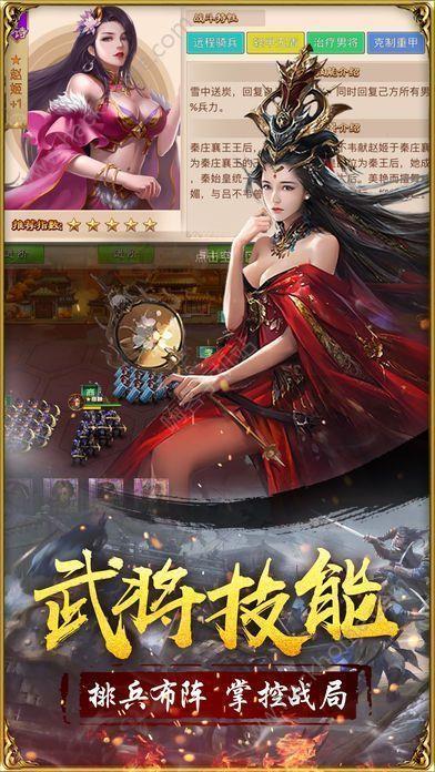 逍遥春秋  v1.0.4图1