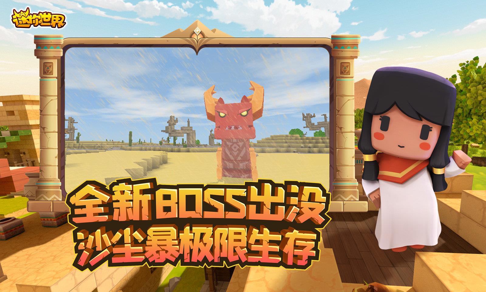 迷你世界黑科技  v1.18.1图2