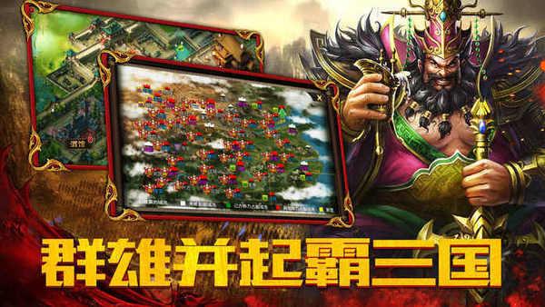 猛将三国  v1.1.0图1